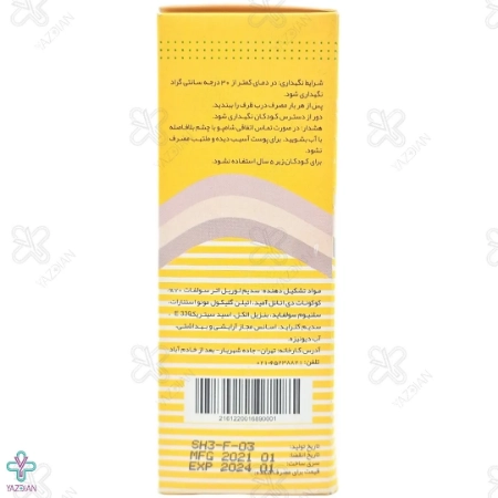 شامپو ( لوسیون ) ضد شوره سلنیوم سولفاید 1 درصد دنیای بهداشت - 150 میلی لیتر 