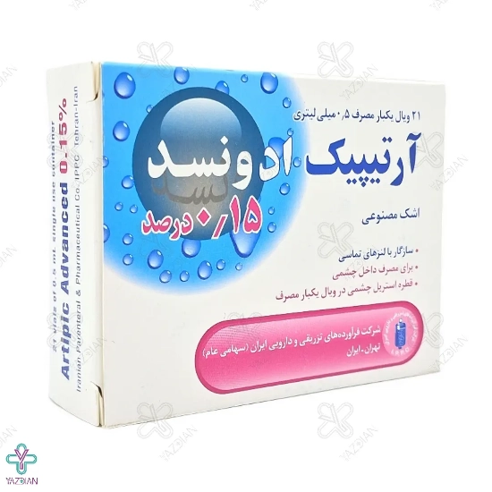 اشک مصنوعی آرتیپیک ادونسد 0.15 درصد - 21 عددی