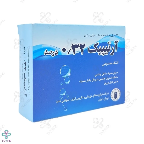 اشک مصنوعی آرتیپیک 0.32 درصد 0.5 میلی لیتر - 21 عددی