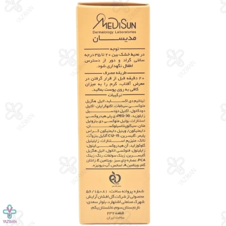 کرم ضد آفتاب SPF 40 مدیسان با پوشش کرم پودر مناسب پوست چرب و حساس - بژ طبیعی 