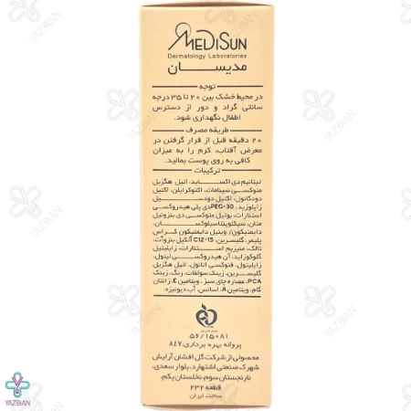 کرم ضد آفتاب SPF 40 مدیسان پوشش کرم پودری پوست چرب و حساس - بژ روشن