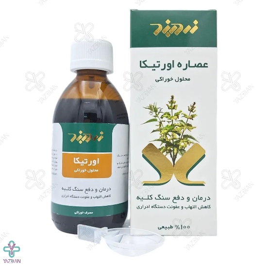 محلول خوراکی سنگ کلیه عصاره اورتیکا زردبند - 250 میلی لیتر