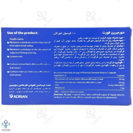 کپسول آرام بخش دورمیرین فورت آدریان - 10 عددی 