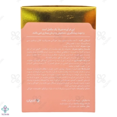 ساشه کلاژن گلد ضد چروک صورت و تقویت کننده مو آدریان - 20 عددی