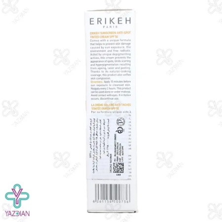 کرم ضد آفتاب و ضد لک SPF50 اریکه مناسب انواع پوست - بژ طبیعی 