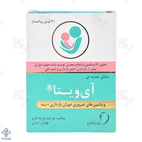 قرص تقویت کننده بانوان مولتی پریناتال آی ویتا درسا دارو - 30 عددی