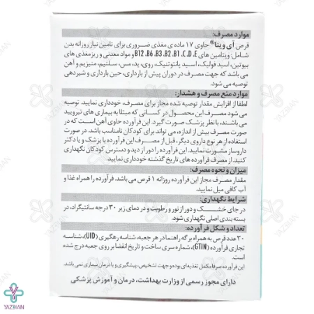 قرص تقویت کننده بانوان مولتی پریناتال آی ویتا درسا دارو - 30 عددی