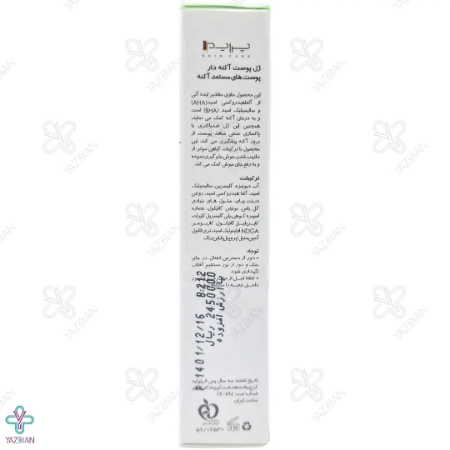 ژل ضد جوش پریم مناسب پوست های چرب و آکنه دار - 30 میلی لیتر