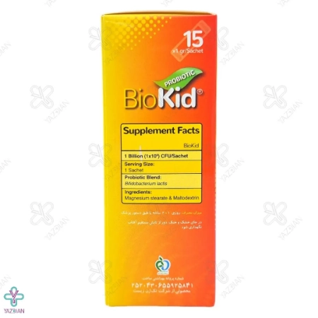 ساشه بایوکید گوارش کودکان تک ژن فارما - 15 عددی