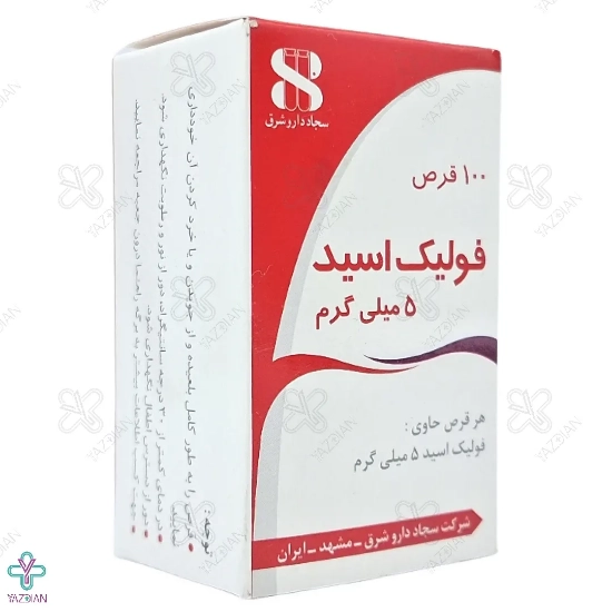 قرص فولیک اسید 5 میلی گرم سجاد دارو - 100 عددی