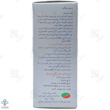 لوسیون موضعی ضد شپش دای لیس ( دایمتیکون ) 4 درصد - 60 میلی لیتر