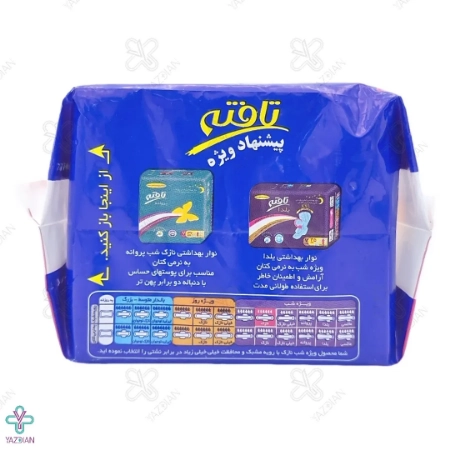 نوار بهداشتی نازک مشبک مسافرتی ویژه شب تافته - 7 عددی