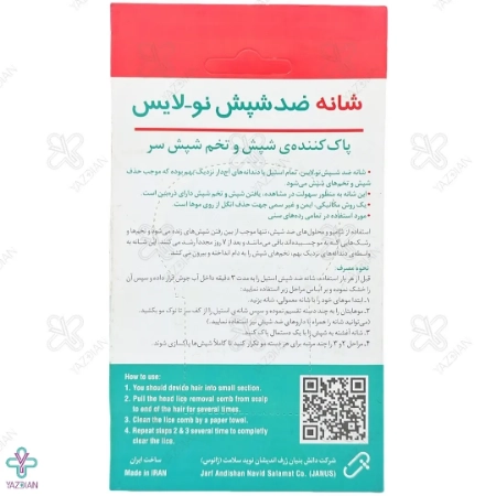 شانه ضد شپش نولایس