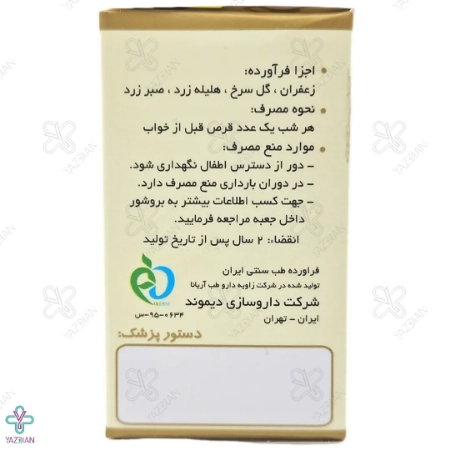 قرص ملین دایمولاکس 500 دیموند - 20 عددی	