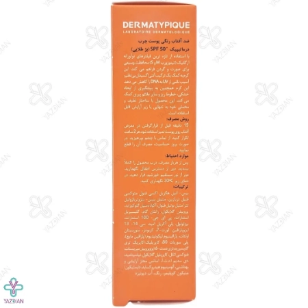 فلوئید ضد آفتاب SPF50 پوست چرب درماتیپیک - بژ طلایی