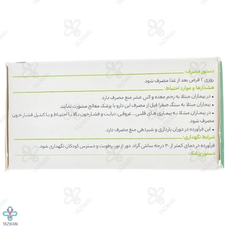 قرص مفاصل روماتوگل گل دارو - 30 عددی	