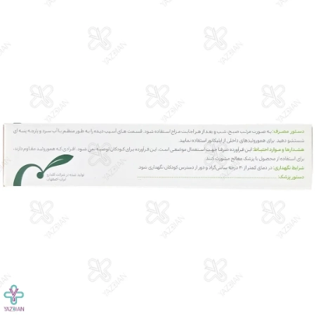 پماد هموروهرب گل دارو - 30 گرم	