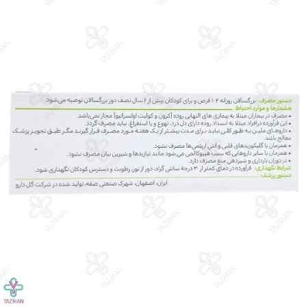  قرص ملین سنالین گل دارو - 30 عددی