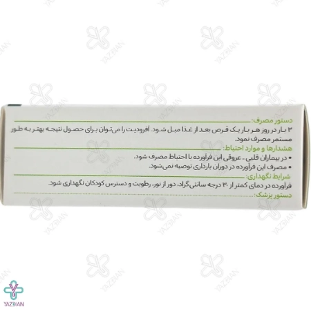 قرص تقویتی آفرودیت گل دارو - 30 عددی