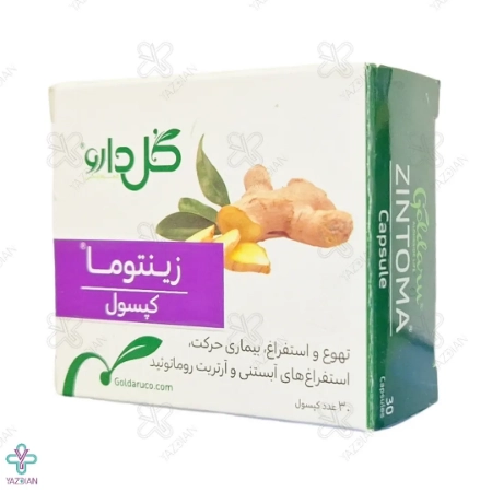 کپسول زنجبیل ضد تهوع زینتوما گل دارو - 30 عددی