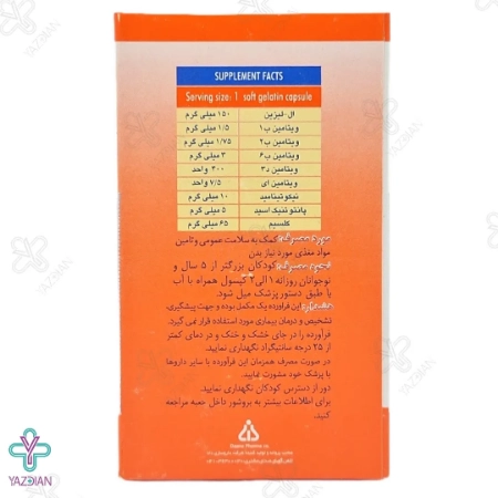 کپسول مولتی ویتامین کودکان و نوجوانان فارماژلیتان دانا فارما - 30 عددی