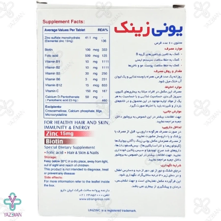 قرص یونی زینک تقویت پوست. مو و ناخن ابیان دارو - 60 عددی