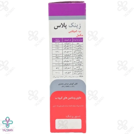 کپسول زینک پلاس ب کمپلکس 10 میلی گرم دانا - 60 عددی