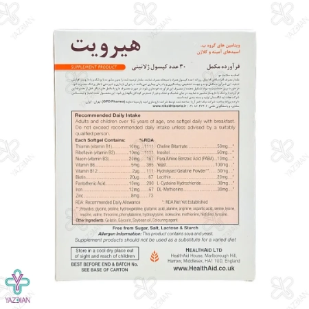 کپسول تقویت کننده مو هیرویت هلث اید - 30 عددی