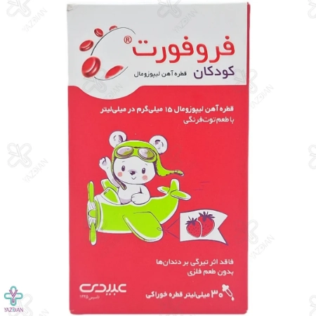 قطره آهن لیپوزومال فروفورت عبیدی - 30 میلی لیتر