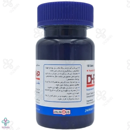 قرص دی اچ ای آ (DHEA) 25 میلی گرم جالینوس - 100 عددی