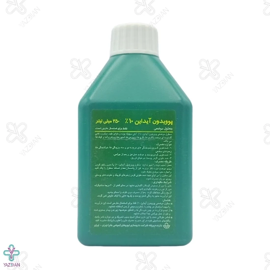 محلول ضدعفونی بتادین - 250 میلی لیتر
