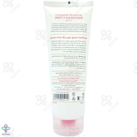 نرم کننده عمیق موی رنگ شده سینره - 250 میلی لیتر