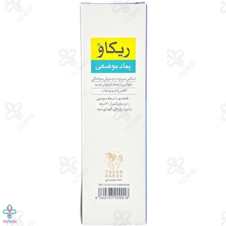پماد سوختگی ریکاو توسن دارو - 25 گرم