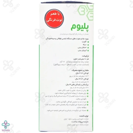 شربت ضد سرفه پلیوم بهشاد دارو - 120 میلی لیتر