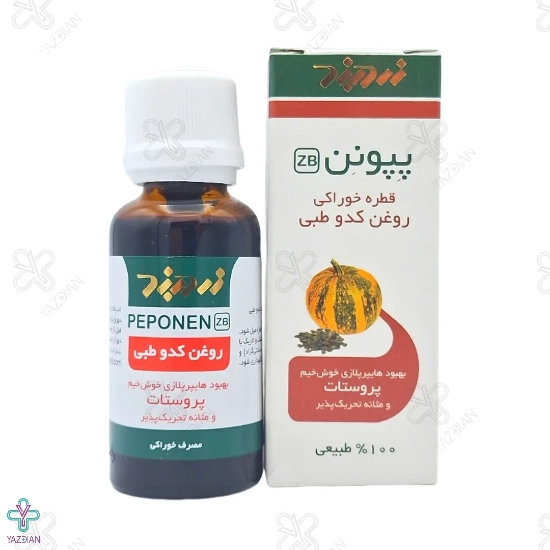 قطره خوراکی پپونن روغن کدو پروستات زردبند - 30 میلی لیتر