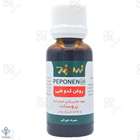 قطره خوراکی پپونن روغن کدو پروستات زردبند - 30 میلی لیتر