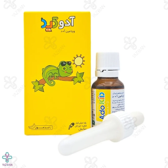 قطره ویتامین آد- 15 میلی لیتر