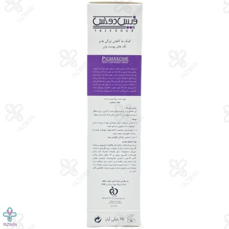 کرم روشن کننده بدن پیگمازوم فیس دوکس - 75 میلی لیتر	