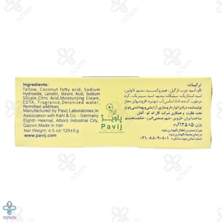 صابون کرم دار 10 درصد گل سیتو - 125 گرم