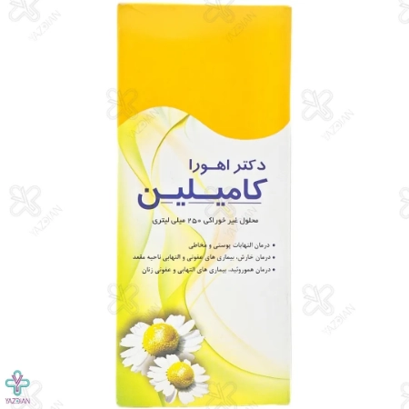محلول ضد عفونی کننده کامیلین اهورا دارو - 250 میلی لیتر	