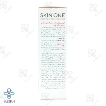 کرم دور چشم اکتیو رتینول 0.2 اسکین وان - 20 میلی لیتر