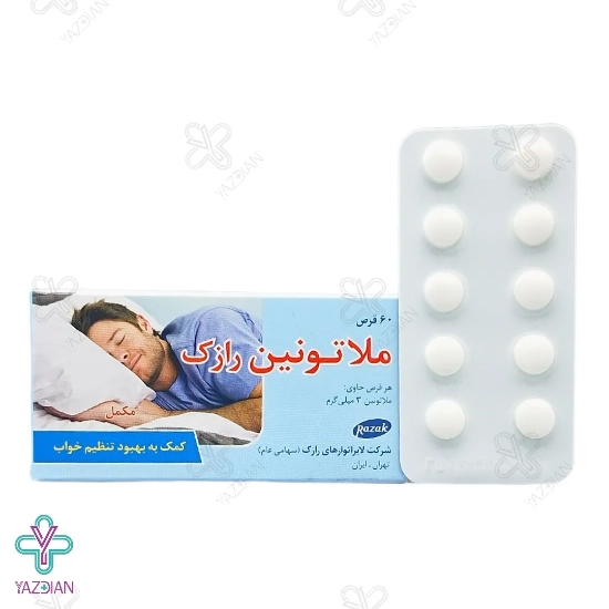 قرص آرام بخش ملاتونین 3 میلی گرم رازک - 60 عددی