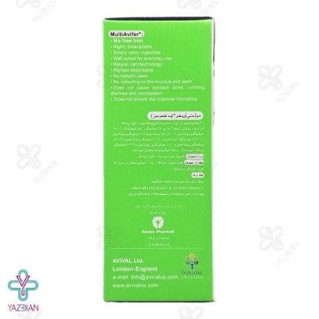 قطره مولتی ویتامین با آهن آویفر آویوال - 30 میلی لیتر