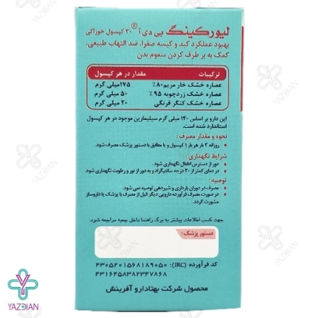 کپسول کبد لیور کینگ 140 بی دی آ بهتا دارو - 30 عددی