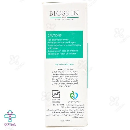 صابون آنتی آکنه لیمو و درخت چای بایو اسکین پلاس - 100 گرم