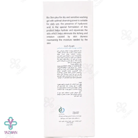 ژل شستشوی صورت خشک و حساس بایو اسکین پلاس - 200 میلی لیتر