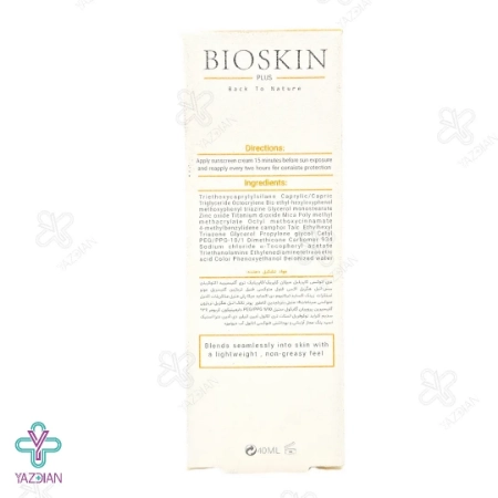 کرم ضد آفتاب SPF 50 فاقد چربی بایو اسکین پلاس - بژ طبیعی