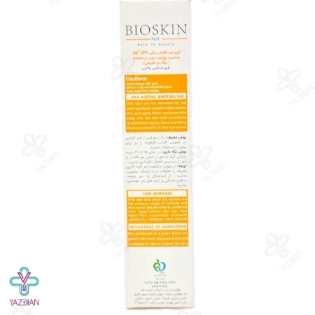 کرم ضد آفتاب SPF 50 فاقد چربی بایو اسکین پلاس - بژ طبیعی