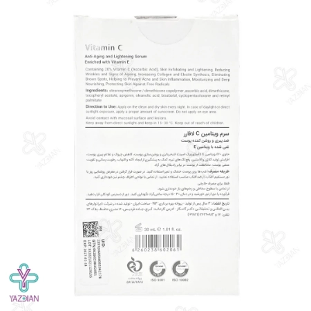 سرم ضد چروک و روشن کننده ویتامین ث 20 درصد لافارر - 20 میلی لیتر	