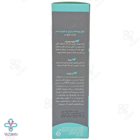 شامپو ضد شوره انواع مو فیتووان - 200 میلی لیتر